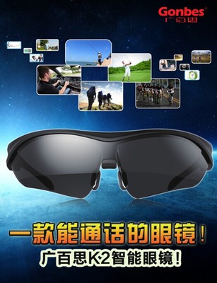 广百思K2 开启蓝牙智能眼镜新篇章，通话与智能的完美融合