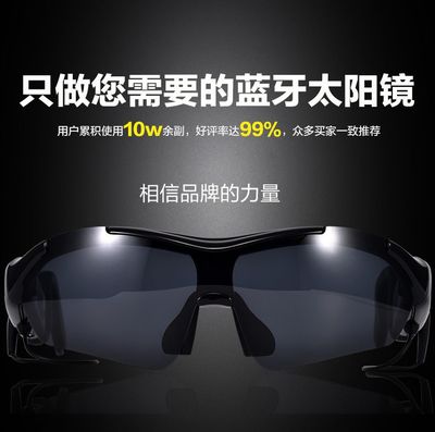 智能蓝牙偏光眼镜 科技与时尚的完美融合